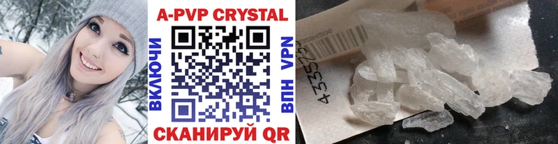 где купить наркоту  Волоколамск  гидра ссылка  A-PVP крисы CK 