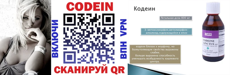 Кодеин напиток Lean (лин)  KRAKEN сайт  Волоколамск 