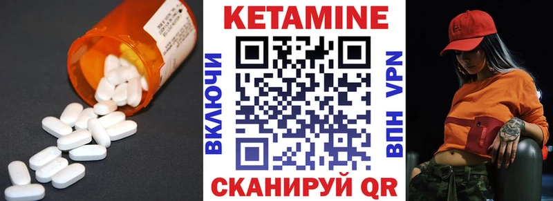 купить наркотики цена  Волоколамск  Кетамин ketamine 
