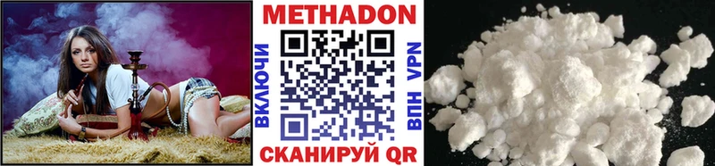 где продают   Волоколамск  Метадон VHQ 