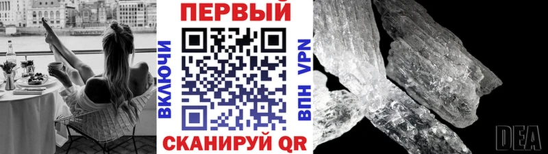Первитин винт  Волоколамск 